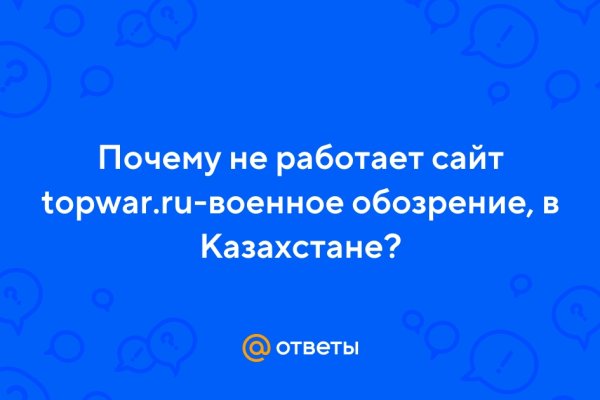 Кракен даркнет не работает