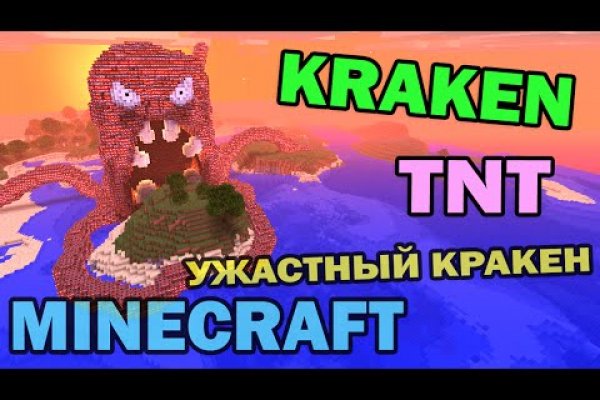 Kraken mirrors